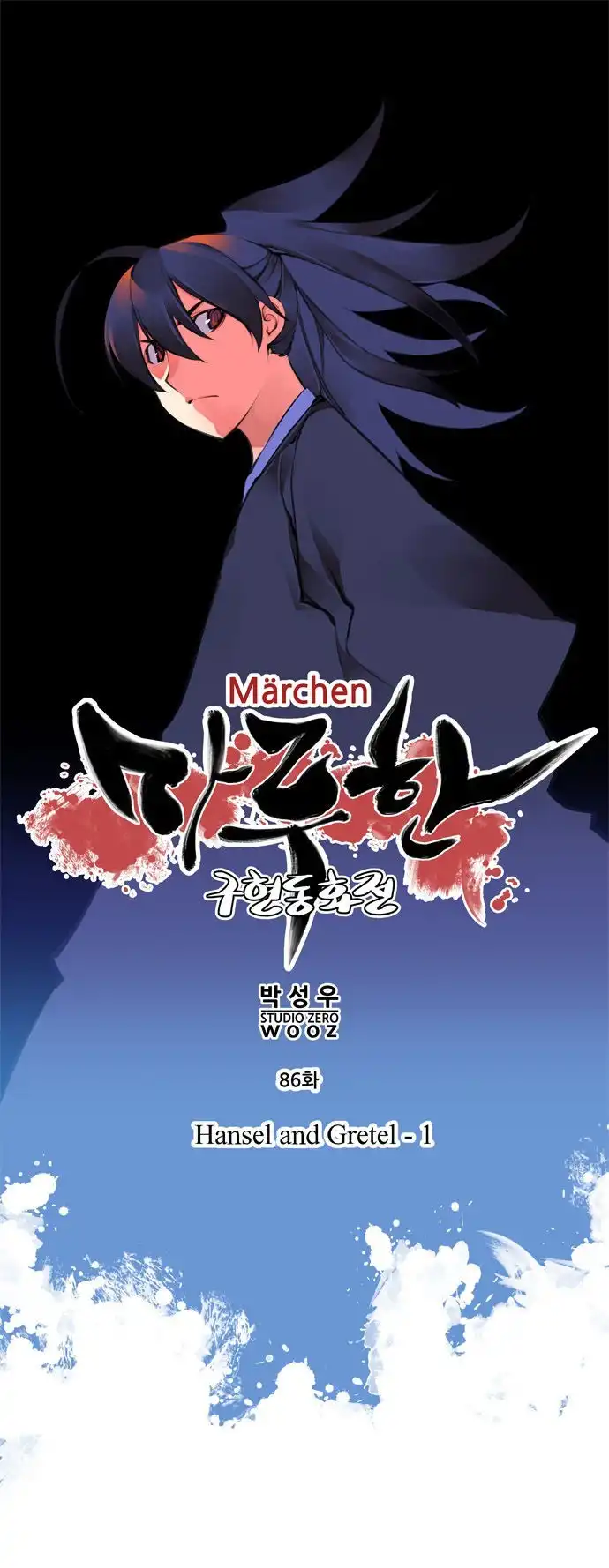 Marchen - The Embodiment of Tales Chapter 86 9